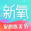新氧魔镜ios版免费版