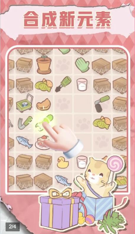 梦幻喵屋2025最新下载