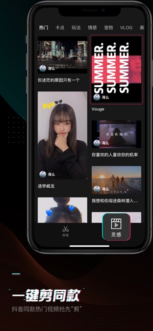 剪映ios版