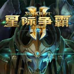 星际争霸2手游中文版下载安卓版本