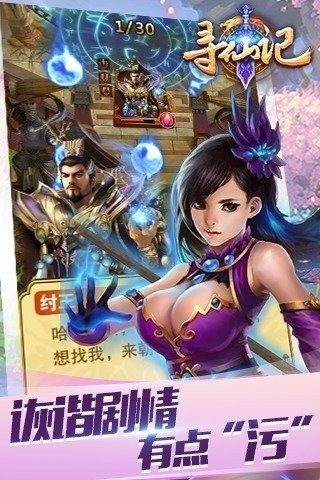 寻仙记手游2025下载