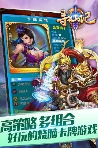 寻仙记手游2025下载