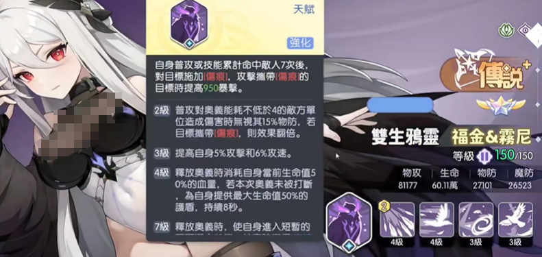 《龙魂旅人》幻境队玩法攻略