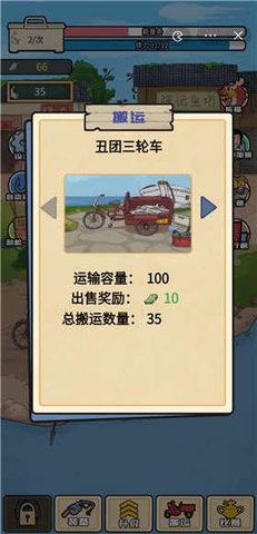 强哥创业记免广告下载最新版本