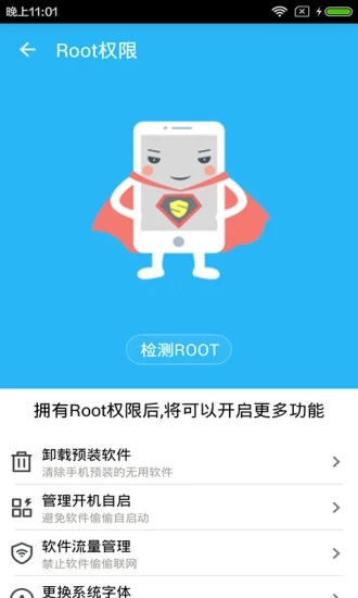 刷机之家
