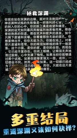 异界深渊模拟器游戏安卓最新下载