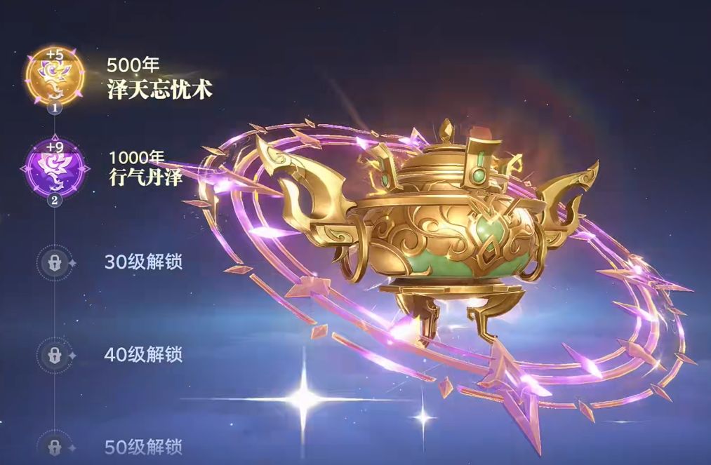《斗罗大陆猎魂世界》天乾白玉鼎玩法介绍