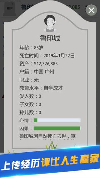 第二人生下载安卓最新下载安装