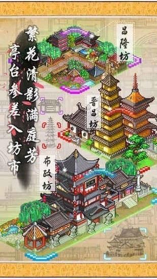 长安不是一天建成的正版下载2025下载