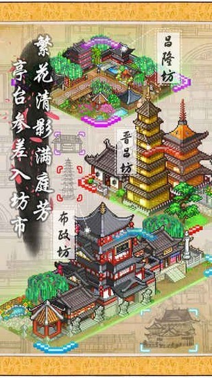 长安不是一天建成的最新版下载-长安不是一天建成的官方下载安装v1.10安卓版