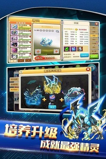 战斗吧精灵官方安卓版2025下载安装