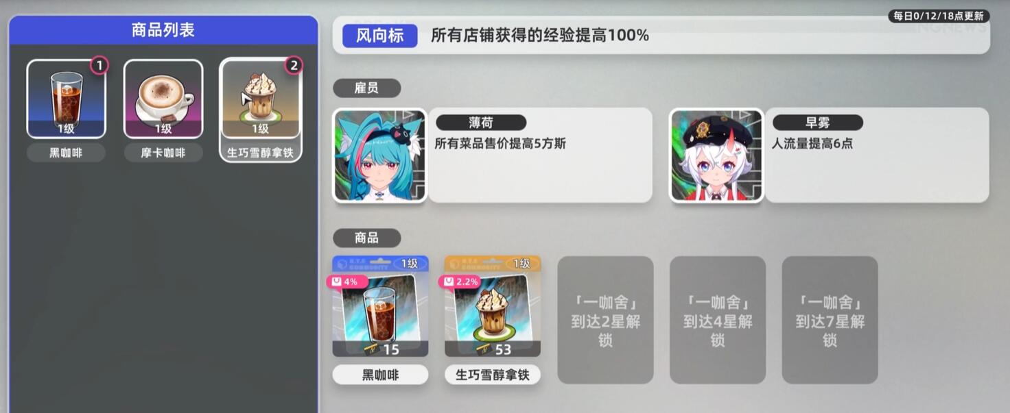 《异环》任务玩法介绍