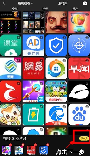 爱剪辑视频编辑手机安卓版