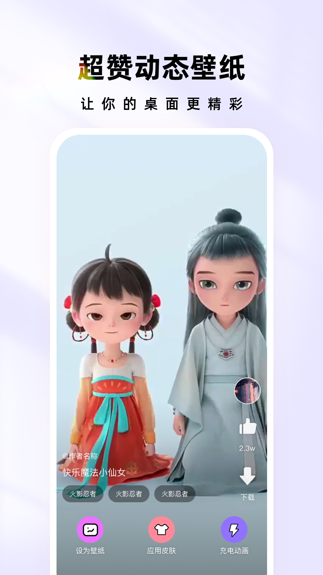 时光主题手机版安卓