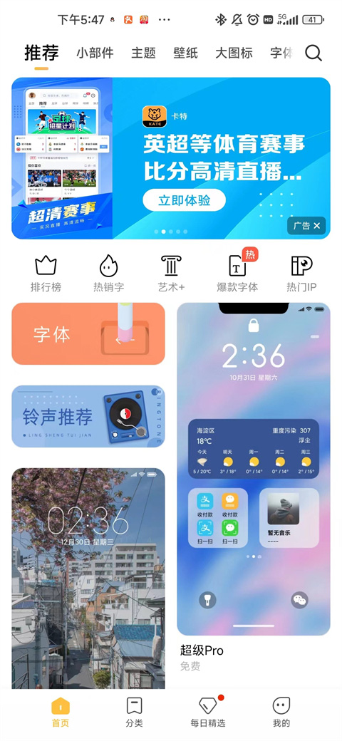 小米主题商店app手机版