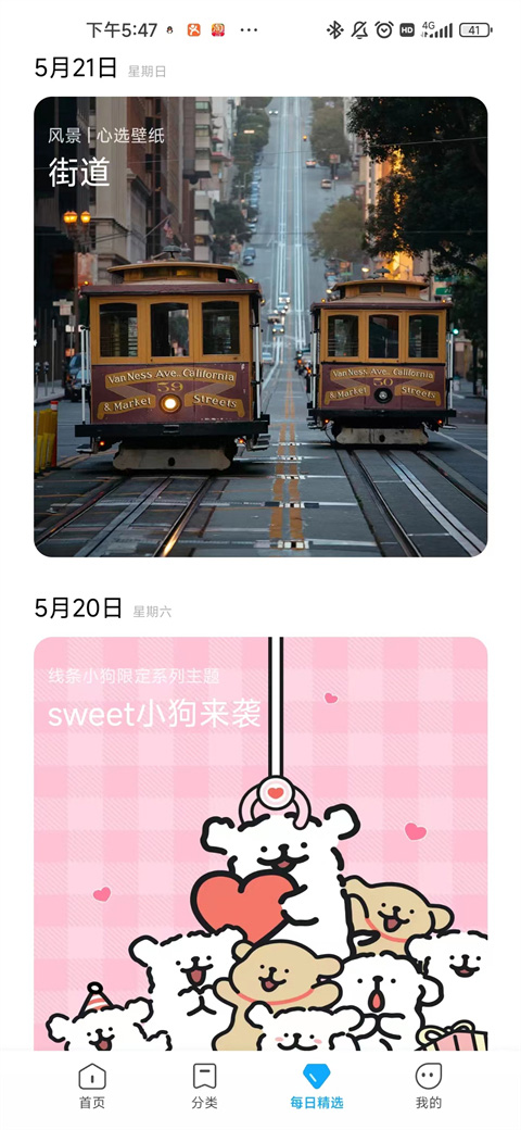小米主题商店app手机版