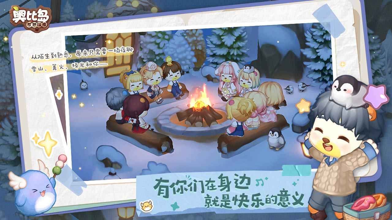 奥比岛梦想国度官网版