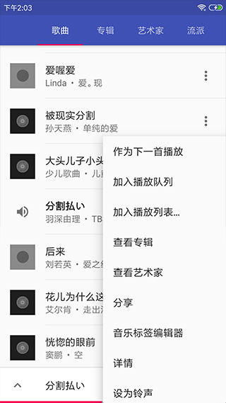 音乐播放器hifi手机版