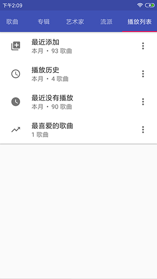 音乐播放器hifi手机版