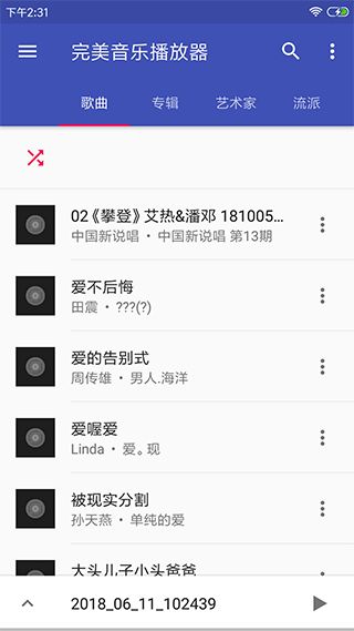 音乐播放器hifi手机版
