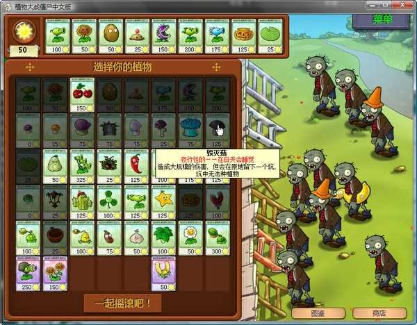 植物大战僵尸95版2025安卓版