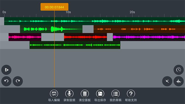 音频编辑器app安卓版