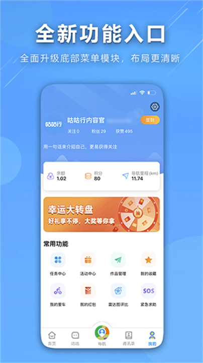 咕咕行app下载