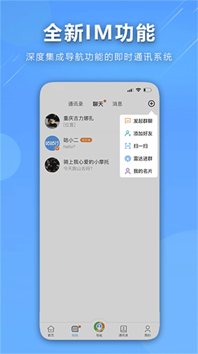 咕咕行app下载