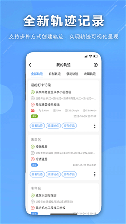 咕咕行app下载