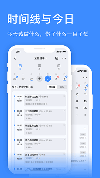 飞鱼计划app手机版