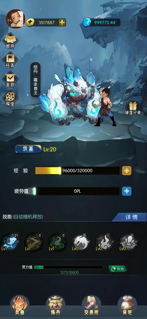 逆天纪app最新版