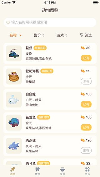 摩尔助手app安卓版