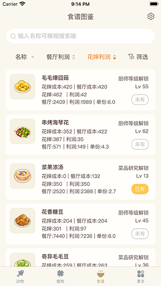 摩尔助手app安卓版