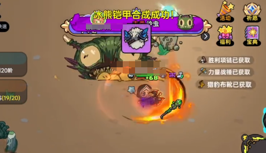 《英勇之地》英勇小镇隐藏boss位置一览