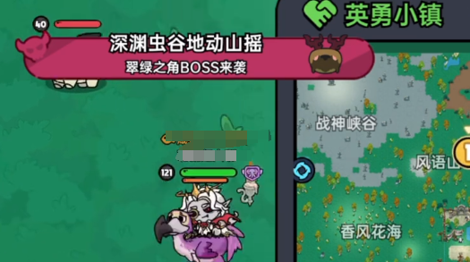 《英勇之地》英勇小镇隐藏boss位置一览