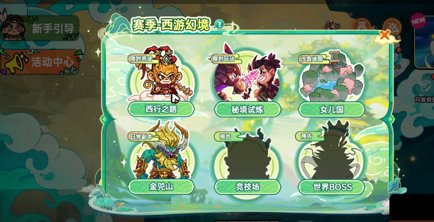《英勇之地》西行之路玩法介绍