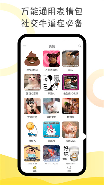 胡言乱语生成器app