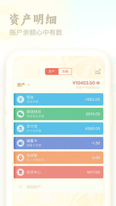 口袋记账app手机版