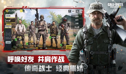 使命召唤手游无限cp币2022最新版本下载