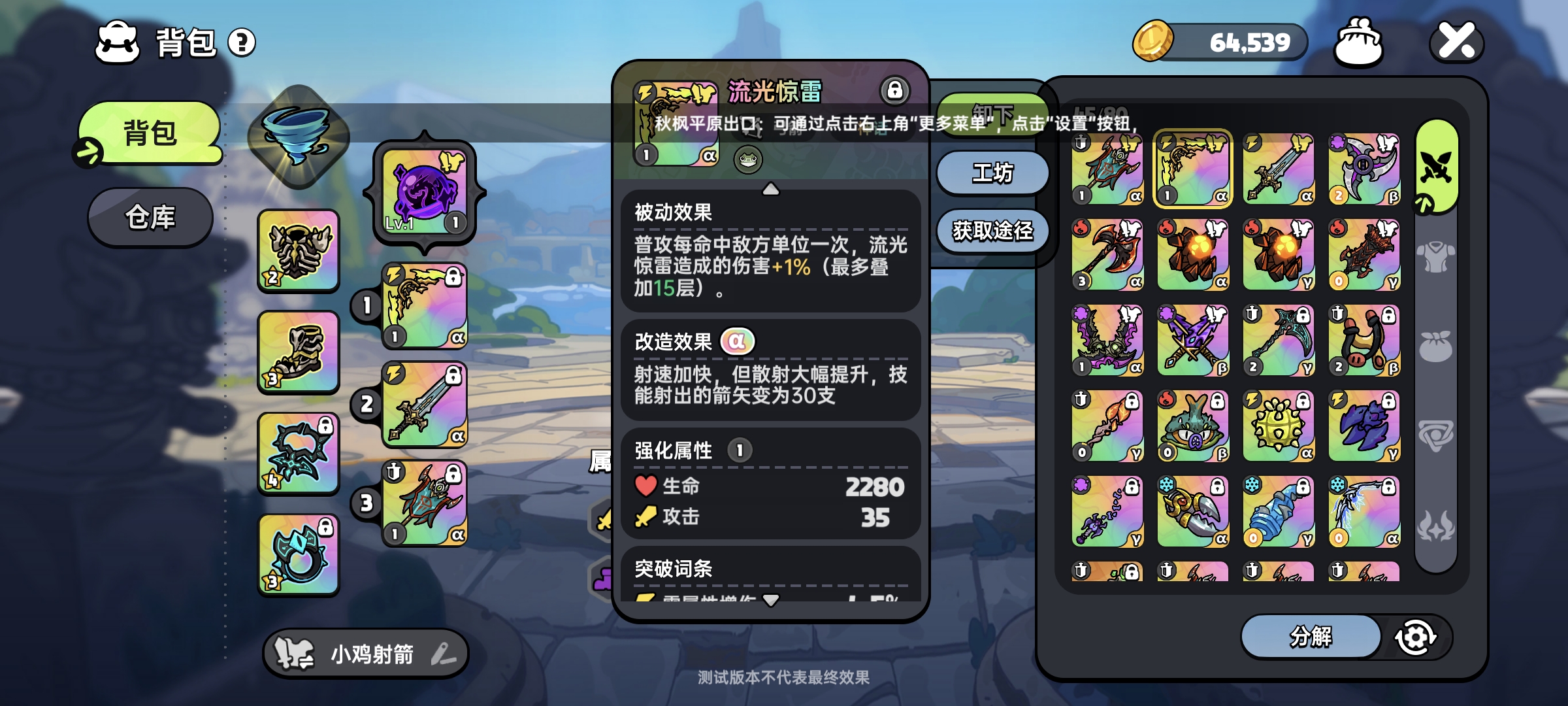 英勇之地流光惊雷获取方式
