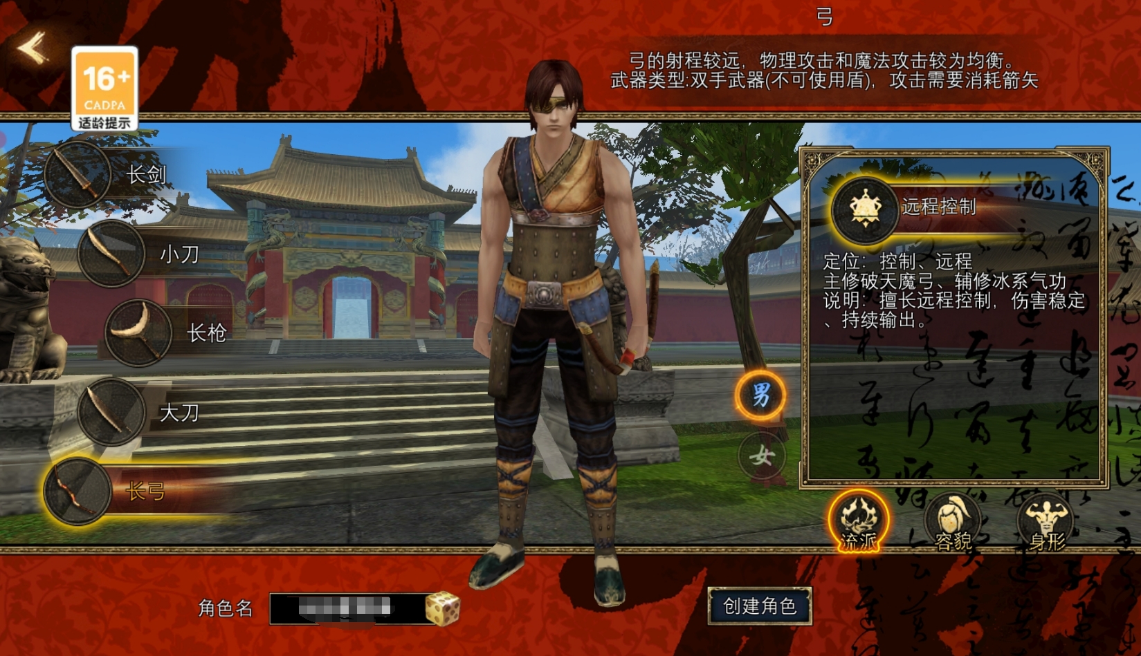 寻梦丝路弓箭手玩法介绍