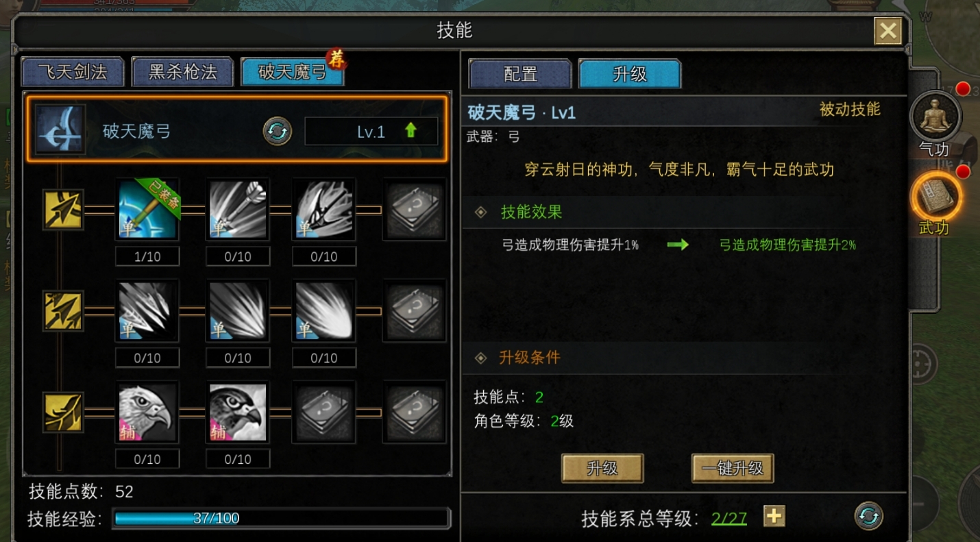 《寻梦丝路》弓箭手玩法介绍