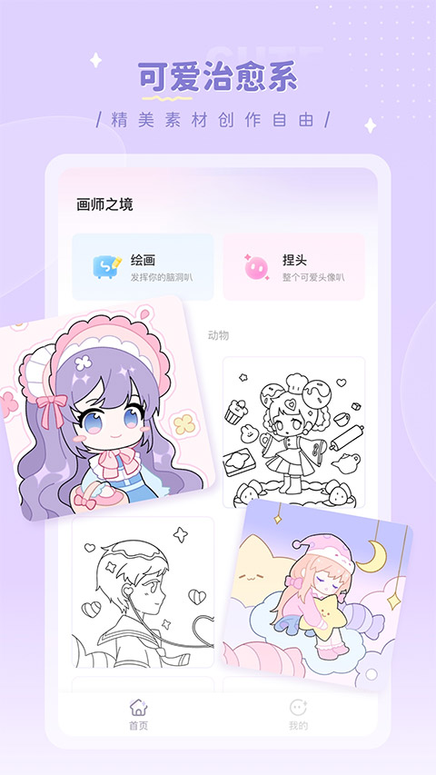 画师之境手机版安卓