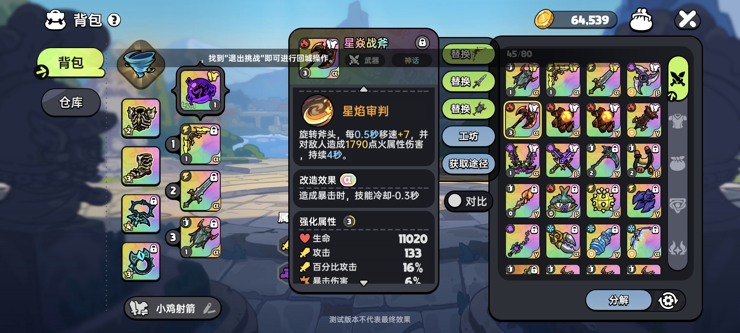 英勇之地星焱战斧获取方式