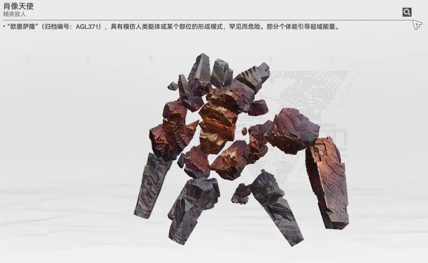 明日方舟终末地天使介绍