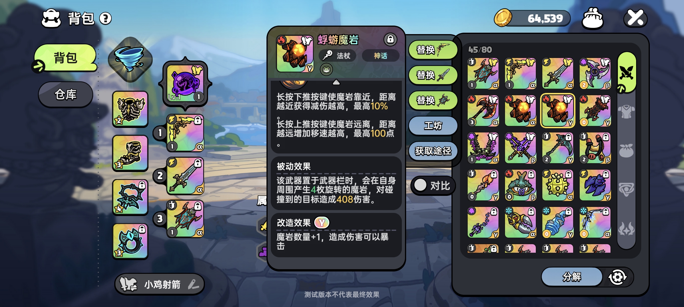 英勇之地蜉蝣魔岩获取方式