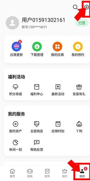 OPPO应用商店手机版