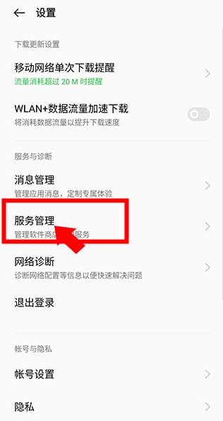OPPO应用商店手机版