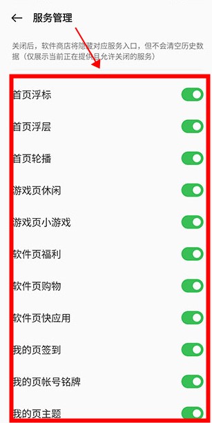 OPPO应用商店手机版