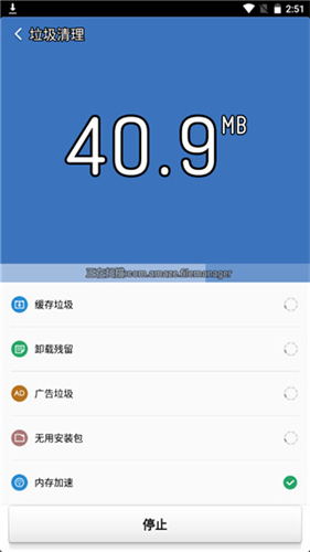 猎豹清理大师极速版